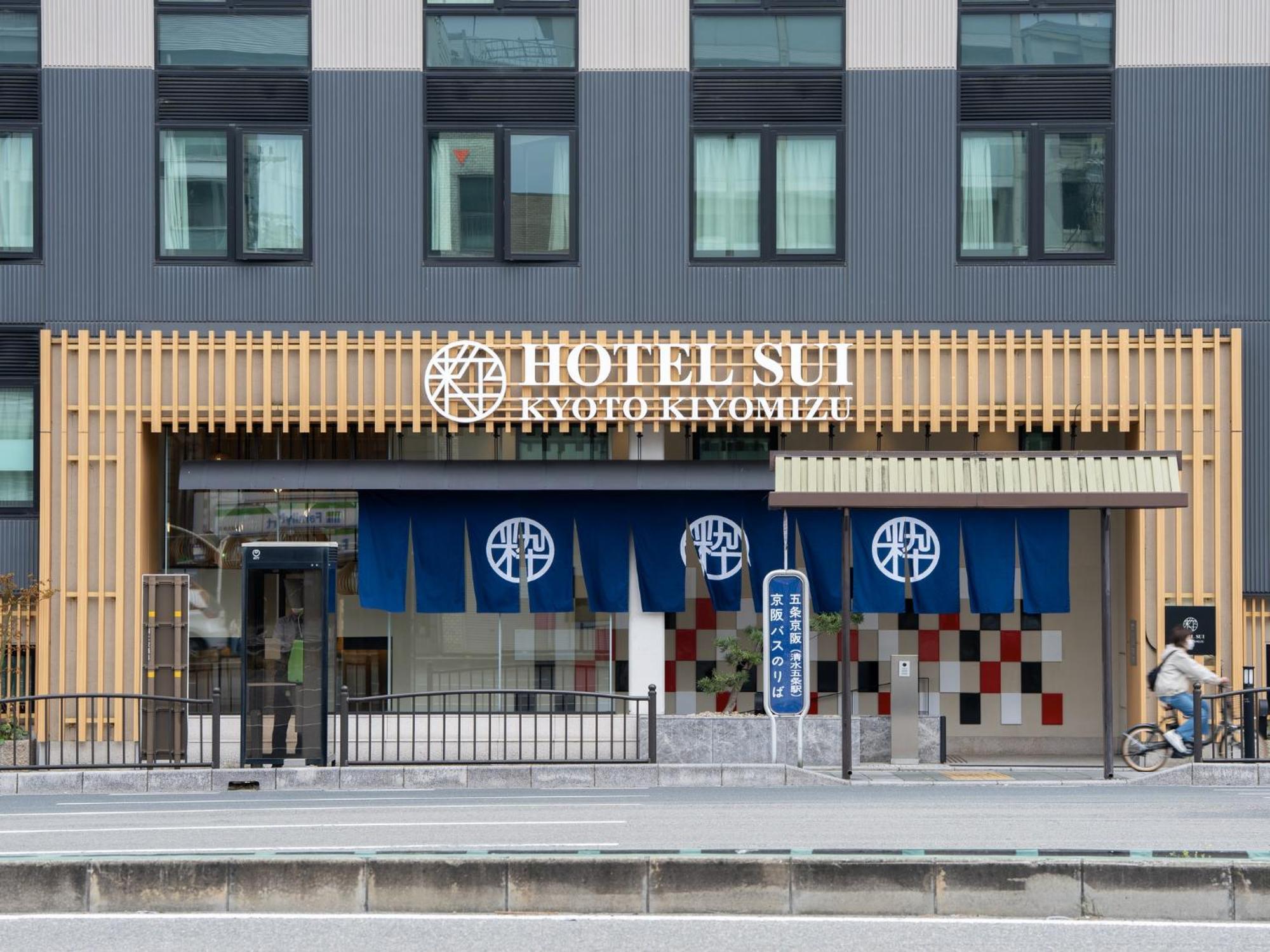 Hotel Sui Kyoto Kiyomizu Giommachi Екстериор снимка